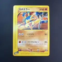 シバのカポエラー ○ ポケモンカード☆VS 086/141 - メルカリ