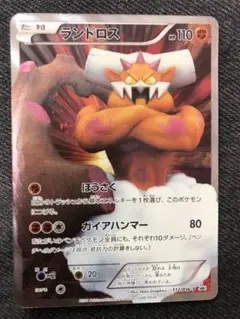 2026年最新】ポケモンカード ランドロス 112/BW-P プロモの人気