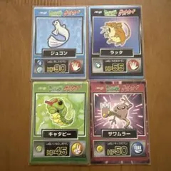 2026年最新】合計枚数/個数：4枚 カードダス ポケモンの人気アイテム