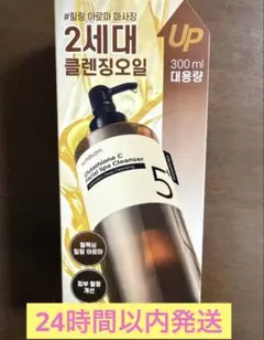 ナンバーズイン 5番 白玉グルタチオンC クレンジングオイル 300ml