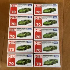 トミカ ランボルギーニ アヴェンタドール SVJ 10個セット
