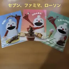 パペットスンスン クリアファイル ノンノンセット