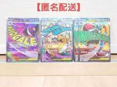 ポケモンカード　メガゲンガーex MA　メガカイリューex MA　他