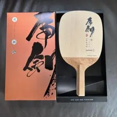 新品未使用】Nittaku 木曾檜 A1X 日本式ペン 重量91.0g - メルカリ