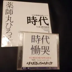 東京事変 初回生産限定盤 アナログレコード 6作品セット - メルカリ