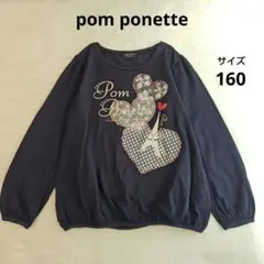 pom ponette ポンポネット　薄手 長袖カットソー　紺　160