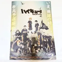 ハイキュー！！ 烏野 稲荷崎 扉絵 ポスター ジャンフェス - メルカリ