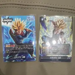 ドラゴンボール フュージョンワールド トランクス：未来 2枚セット