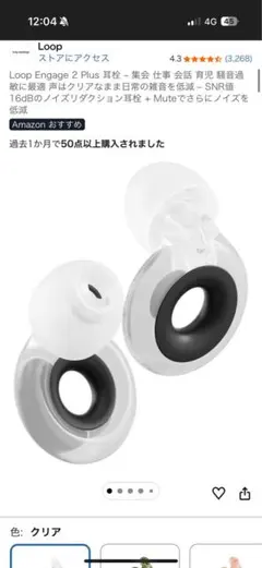2026年最新】耳栓 loopの人気アイテム - メルカリ