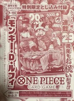 週刊少年ジャンプ 33号 ワンピース付録カード - メルカリ
