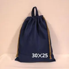 体操服袋 お着替え袋 紺