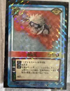 NARUTO ナルト カードゲーム 術-255「螺旋丸」レア 当時物 バンダイ