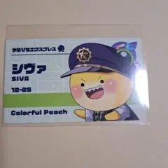 カラフルピーチ からぴちエクスプレス カード シヴァさん　購入特典のサムネイル