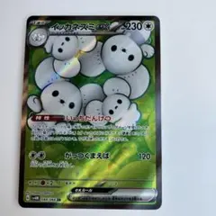 2026年最新】イッカネズミex srの人気アイテム - メルカリ