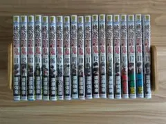 美品　桃源暗鬼 1〜19巻　全巻シュリンク付