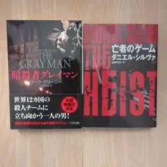 2025年最新】暗殺者グレイマンの人気アイテム - メルカリ