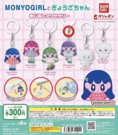 2025年最新】モニョガールの人気アイテム - メルカリ