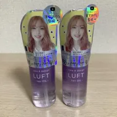 LUFT ルフト　ケア&デザインオイル 50mL×2本　ヘアオイルのサムネイル