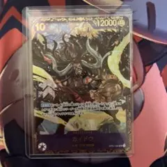 2025年最新】カイドウ フラッグシップ 未開封の人気アイテム