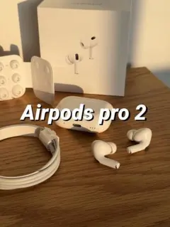 AirPods Pro 第2世代 Lightning