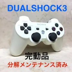 32○完動品○SONY PS3 コントローラー DUALSHOCK3 ホワイト - メルカリ
