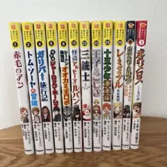2026年最新】10歳までに読みたい世界名作の人気アイテム - メルカリ