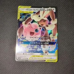 2025年最新】ミミロップ&プリンの人気アイテム - メルカリ