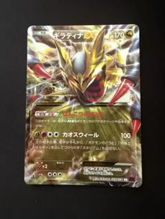 ギラティナEX RR XY7 バンデットリング 057/081 - メルカリ