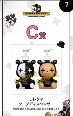 2025年最新】レトクマの人気アイテム - メルカリ