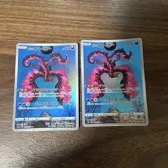 ポケモンカード ガラルファイヤー AR 2枚 メルカリ最安値↓↓↓