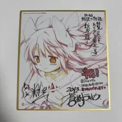 魔法少女まどか☆マギカ 新編 叛逆の物語 劇場限定特典 ミニ色紙