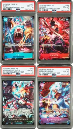 2025年最新】2nd anniversary ワンピース ルフィの人気アイテム - メルカリ