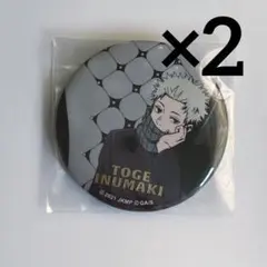 じゅじゅフェス2023 缶バッジ 狗巻×4 - メルカリ
