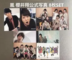 嵐 ARASHI 公式写真 Beautiful World 8枚セット - メルカリ