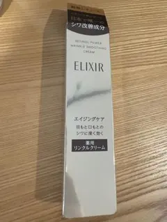 ELIXIR レチノールパワーリンクルクリーム 15g