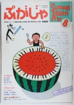 2026年最新】竹内義和の人気アイテム - メルカリ