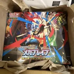 ポケモンカード MEGA拡張パック メガブレイブ BOX ポケモンセンターセット