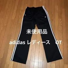 アディダス　黒　女性用　ジャージ　 サイズはOT 新品未使用￼