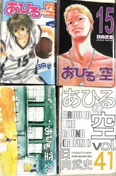 あひるの空　全巻　５１冊 あひるの空 51巻セット あひるの空 全巻セット 1〜51巻