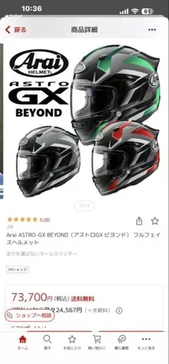 Arai フルフェイスヘルメット ユニオンジャック - メルカリ