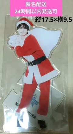 2025年最新】木村慧人 アクスタの人気アイテム - メルカリ