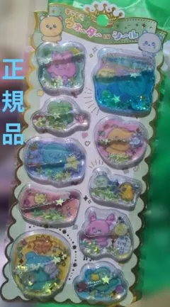 正規品　新品　キラキラ　ウォーターinシール　チェゴシム　ボンボンドロップ