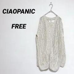 チャオパニック ケーブルニット ロングカーディガン 綿麻 生成り ベージュ