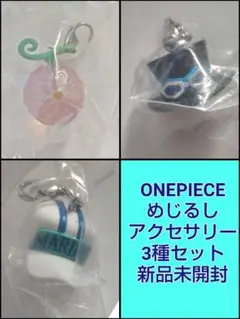 ワンピース めじるしアクセサリー 3種セット ONEPIECE ガチャ サボ