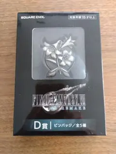 FINAL FANTASY VII REMAKE D賞ピンバッジ