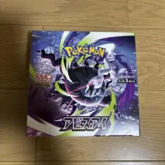 新品未開封】 シュリンク付きMEGA 拡張パック アビスアイ - メルカリ