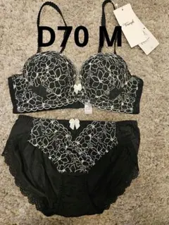 151750 トリンプ　ブラジャー　ショーツ　セット　d70