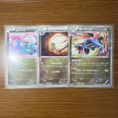 ポケモンカード ボーマンダ タツベイ コモルー 3枚セット　vジャンププロモのサムネイル