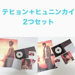 TXT アルバム Afterglow Ver テヒョン ヒュニンカイ セット