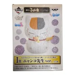 夏目友人帳 一番くじ 〜えんむすび物語～ ちびきゅんキャラ ニャンコ先生 I賞